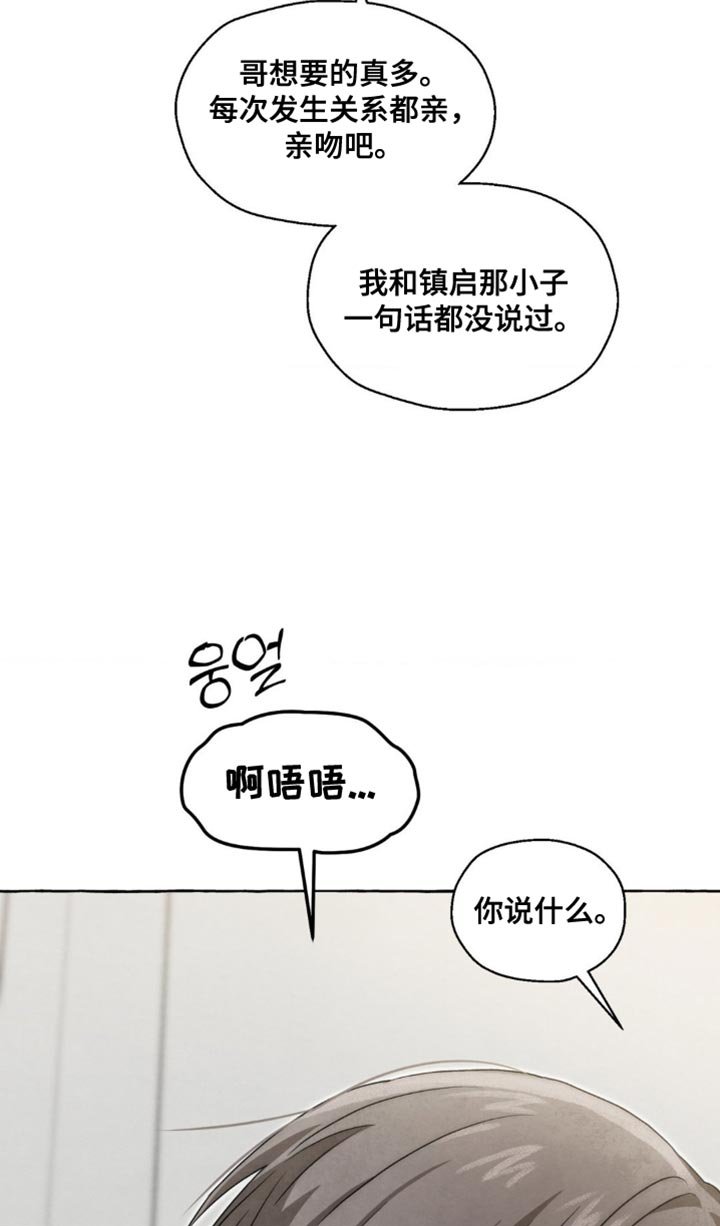 第105章：说实话