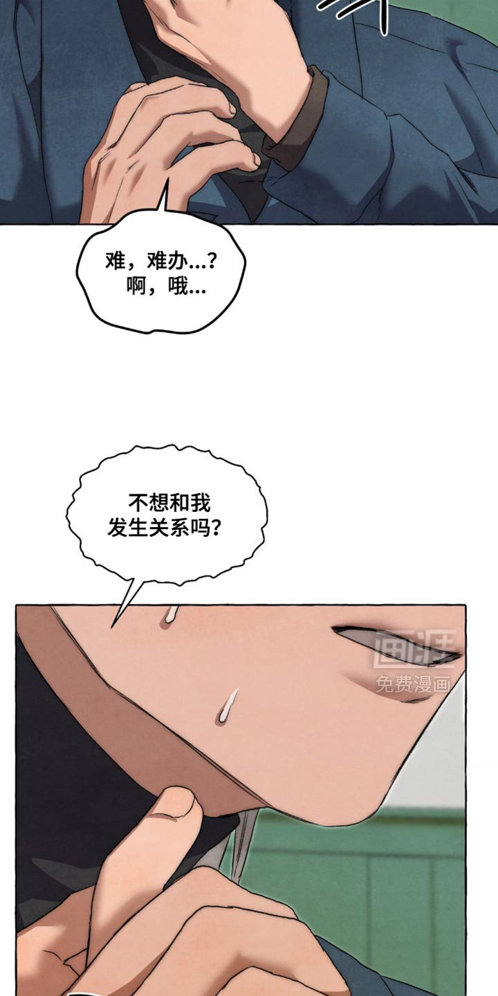 第105章：说实话
