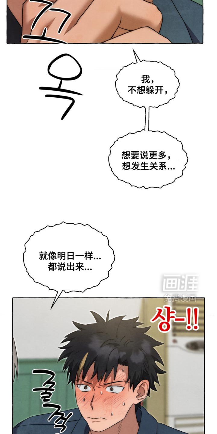 第105章：说实话