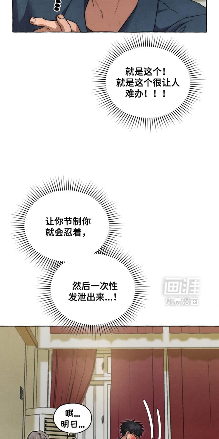 第105章：说实话