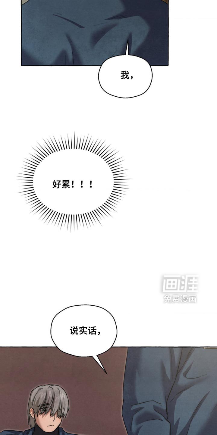 第105章：说实话
