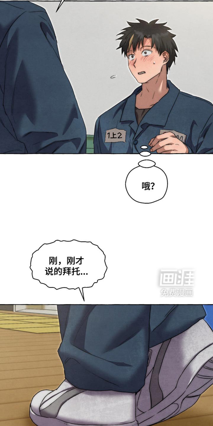 第106章：一起玩这个吗？