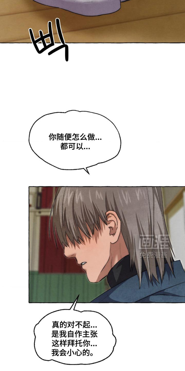 第106章：一起玩这个吗？