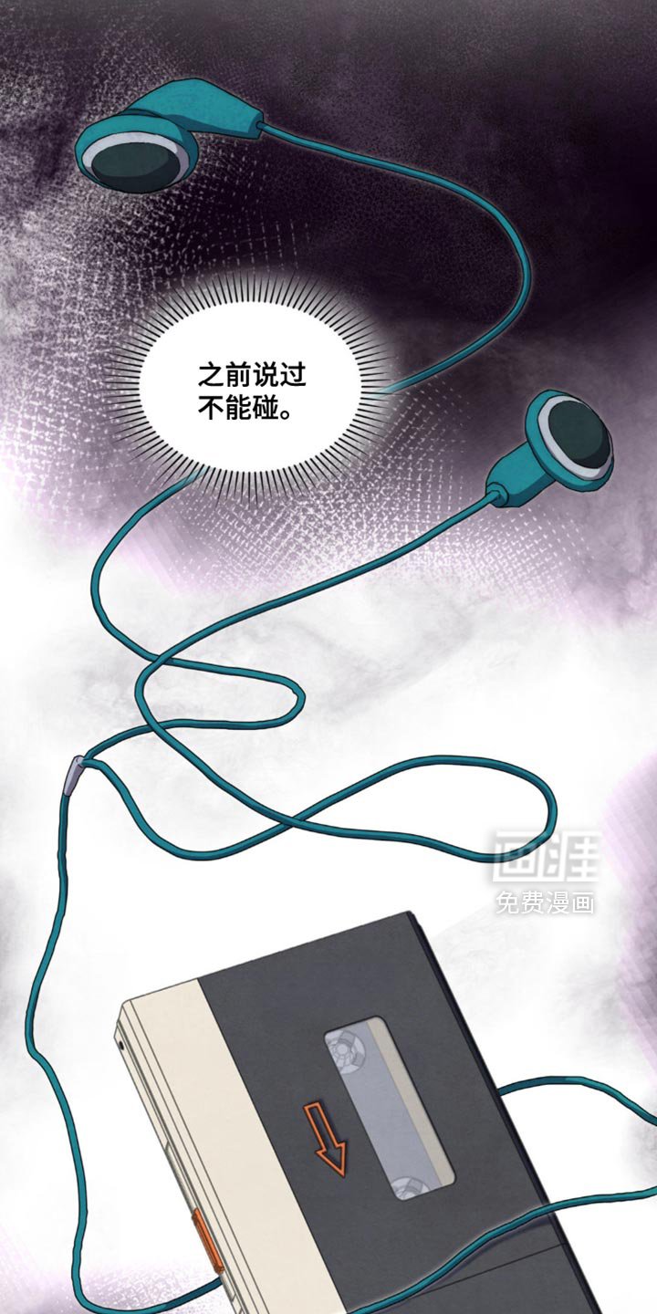 第106章：一起玩这个吗？