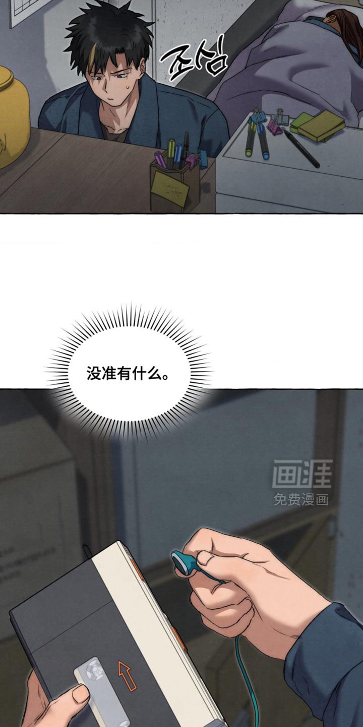 第106章：一起玩这个吗？