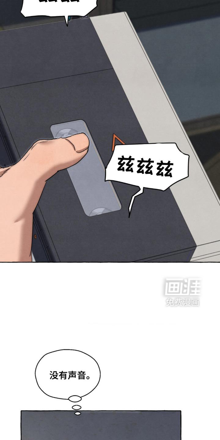 第106章：一起玩这个吗？