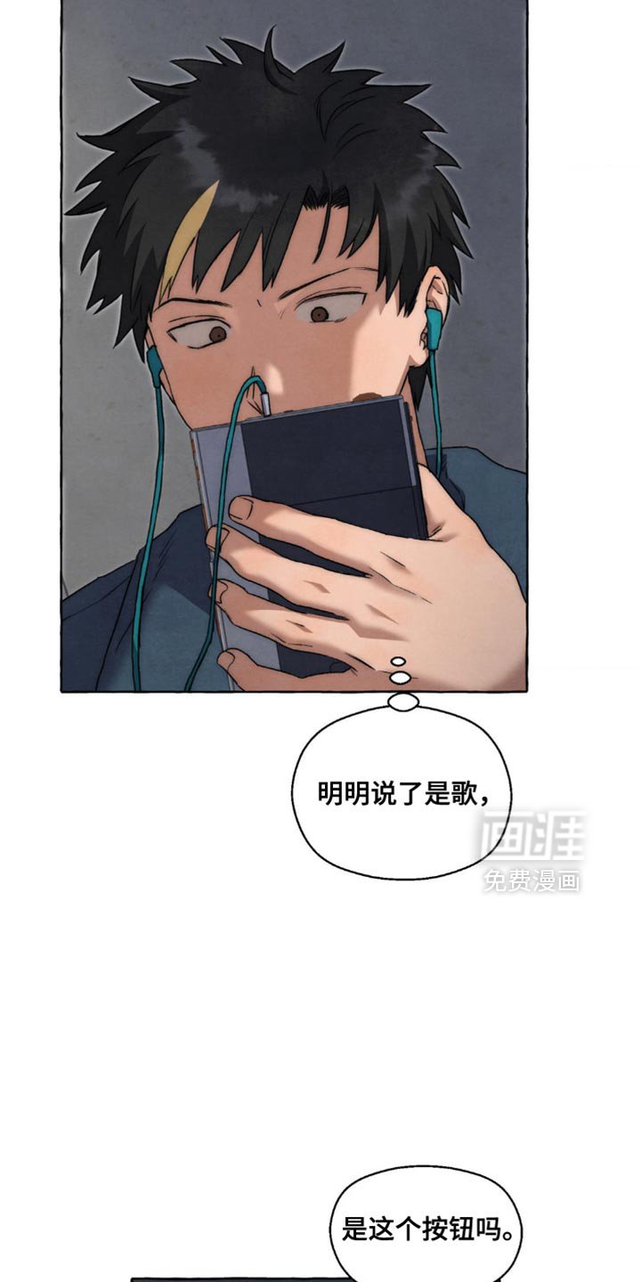 第106章：一起玩这个吗？