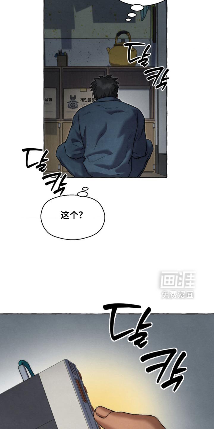 第106章：一起玩这个吗？
