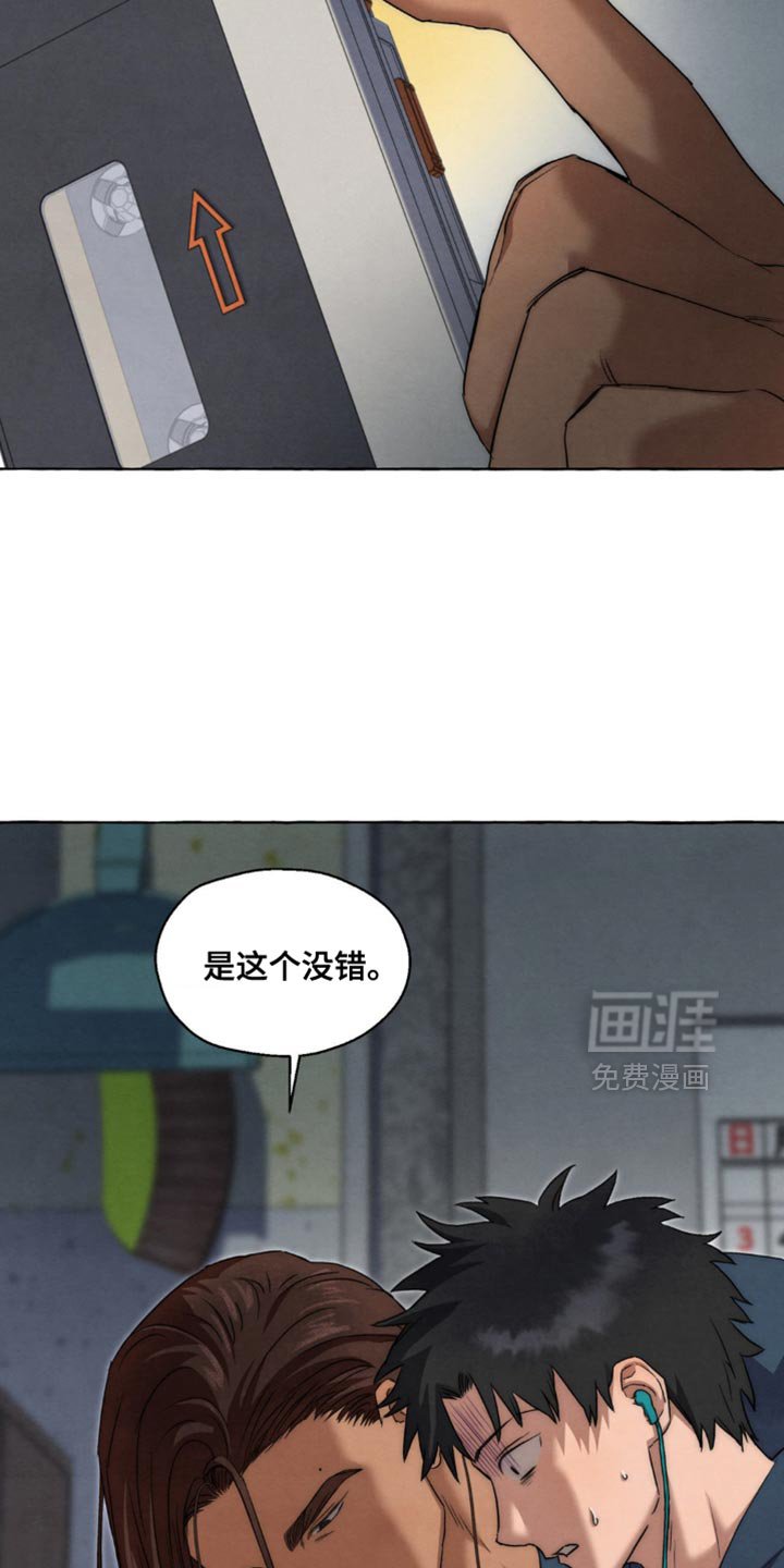 第106章：一起玩这个吗？