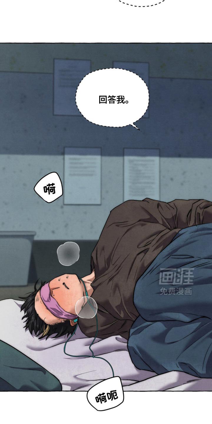 第107章：回答我