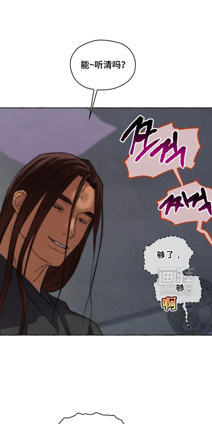 第107章：回答我