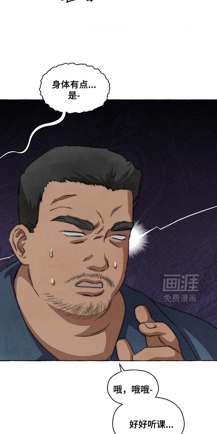 第108章：一直在看着