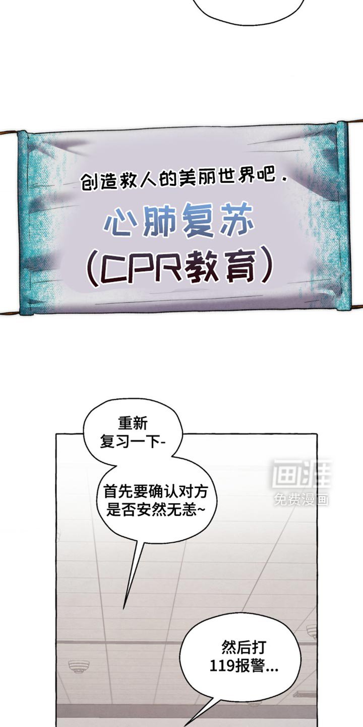 第108章：一直在看着
