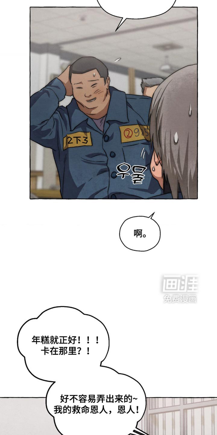 第108章：一直在看着