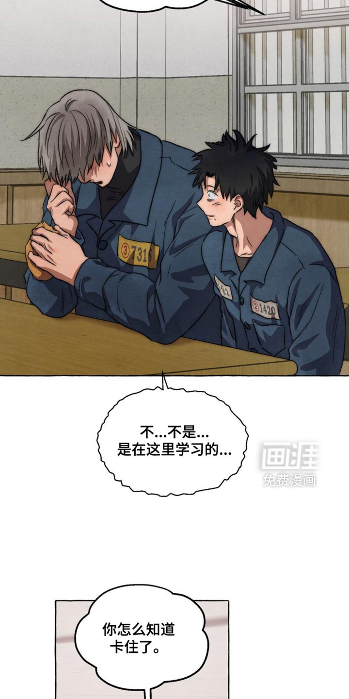 第108章：一直在看着
