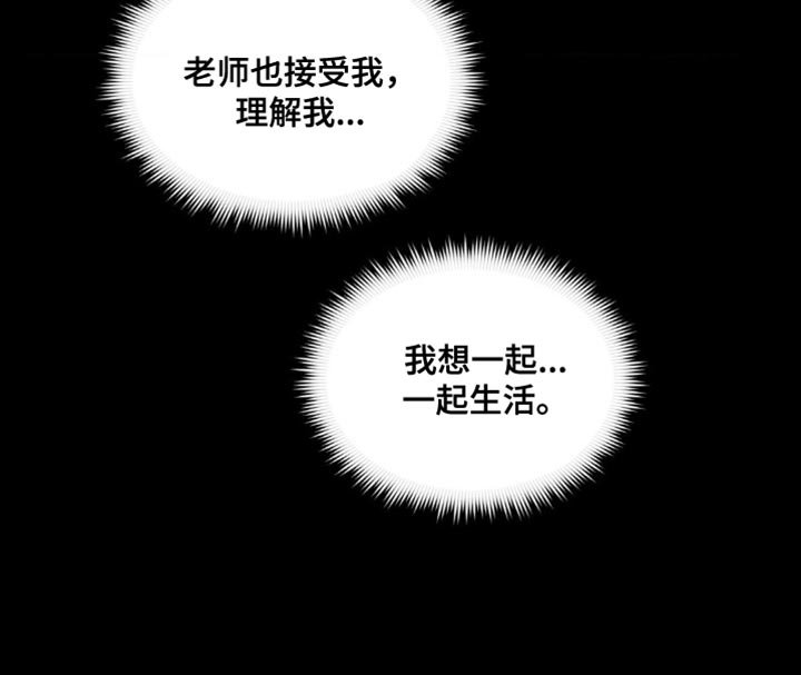 第109章：我想一起生活