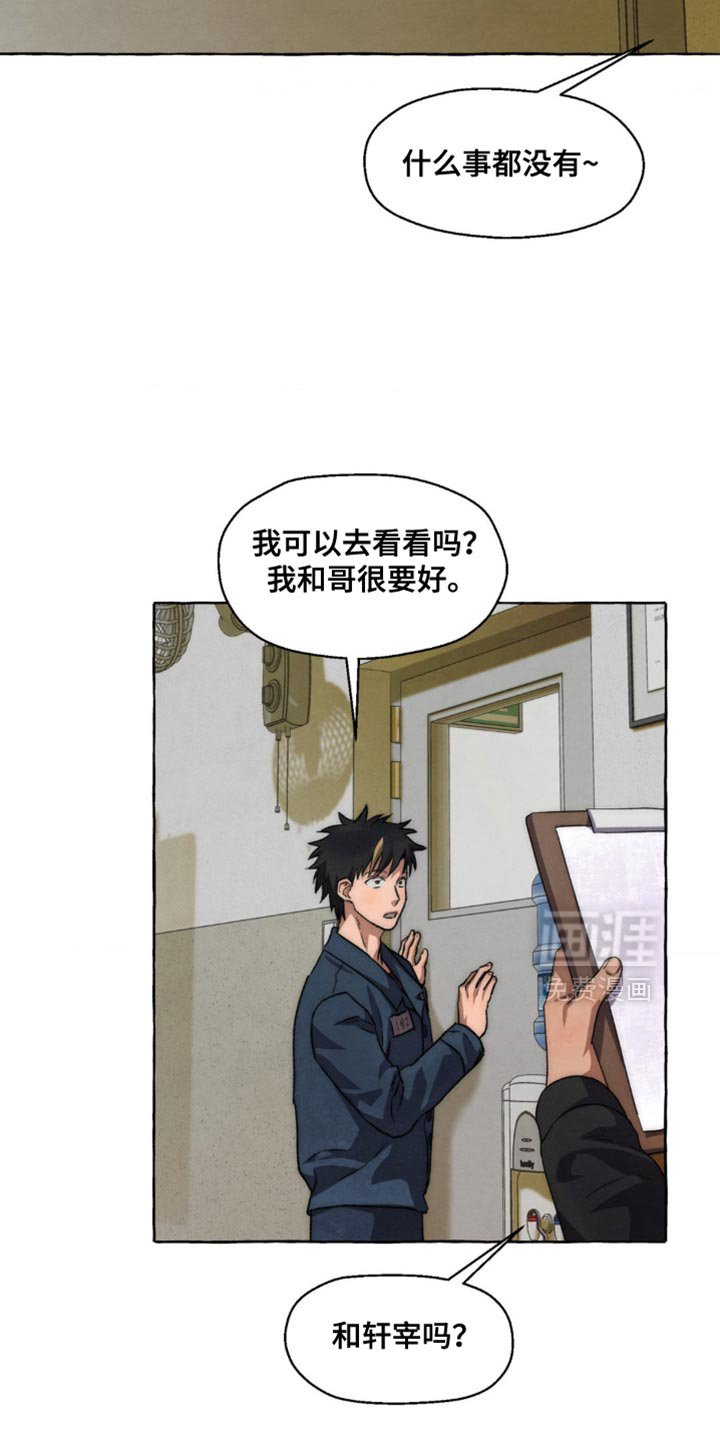 第110章：不用担心
