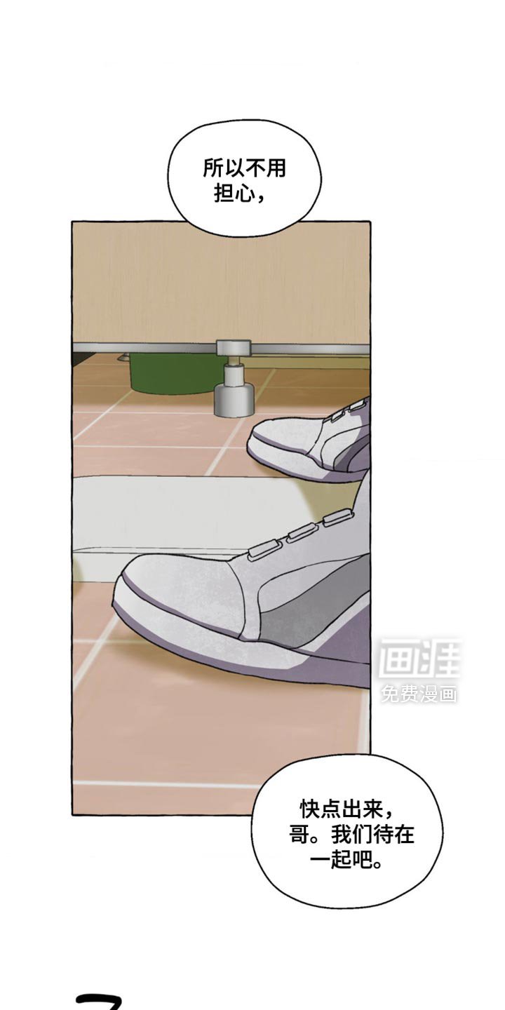 第110章：不用担心
