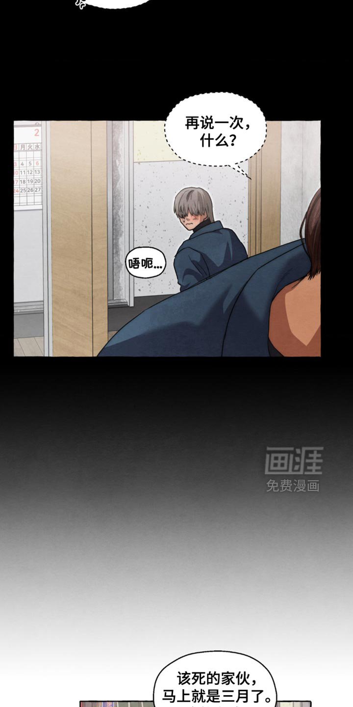第111章：原地踏步