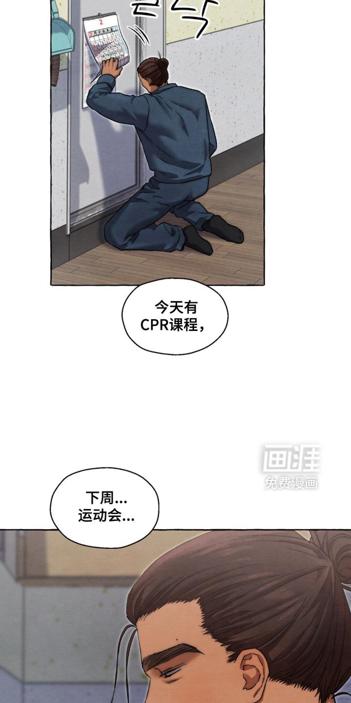 第111章：原地踏步