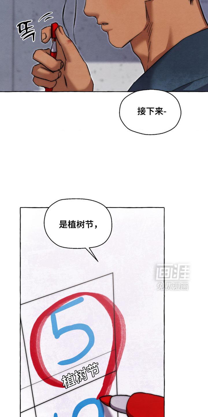 第111章：原地踏步