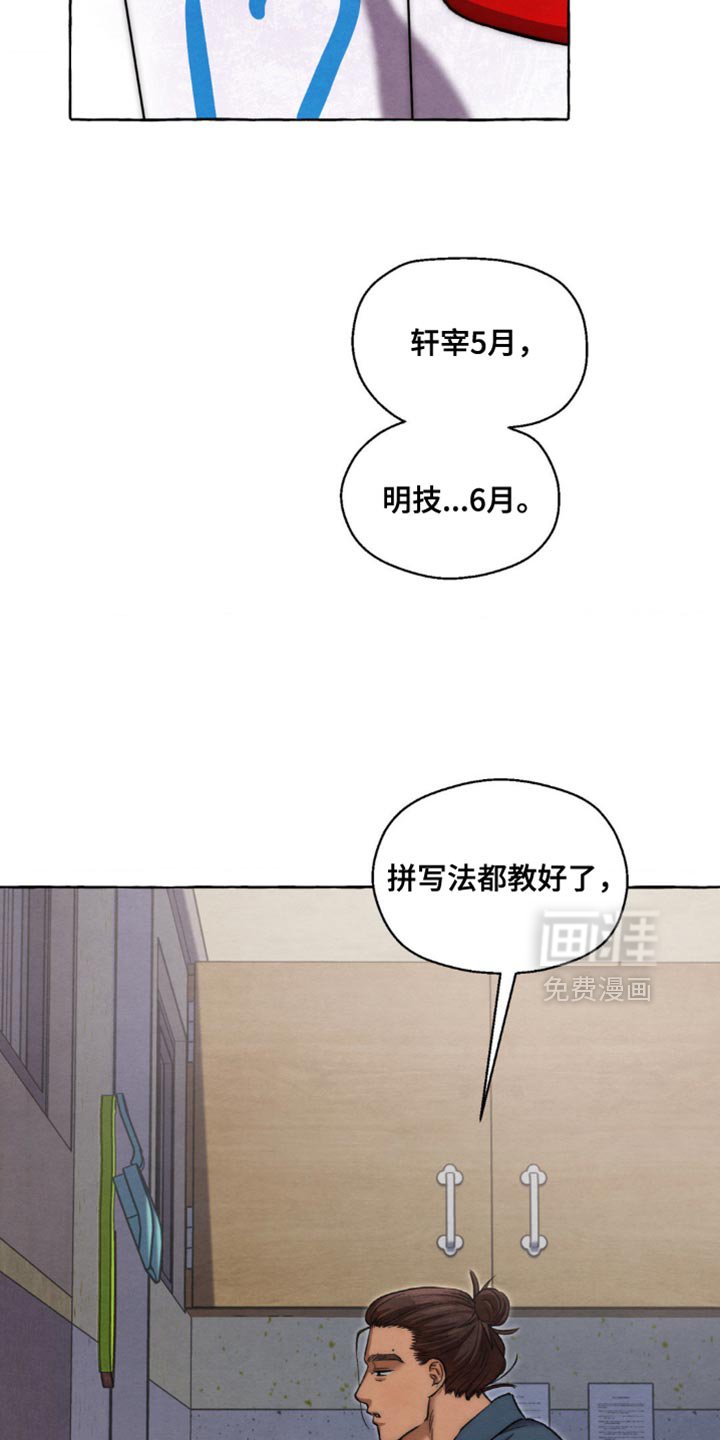第111章：原地踏步