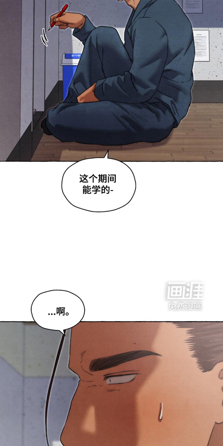 第111章：原地踏步