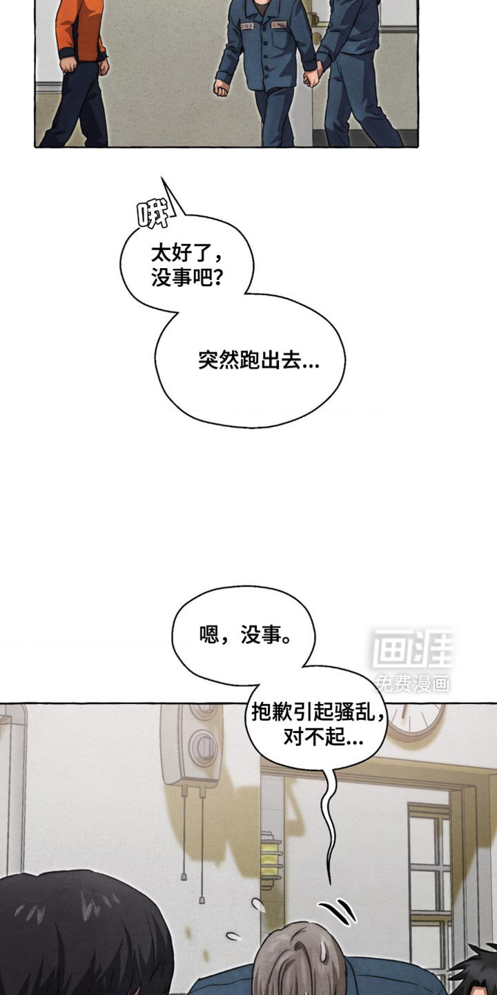 第111章：原地踏步