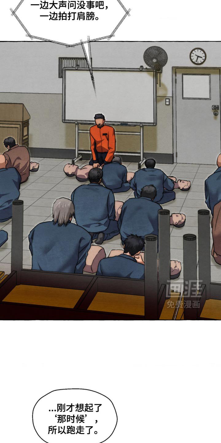 第111章：原地踏步