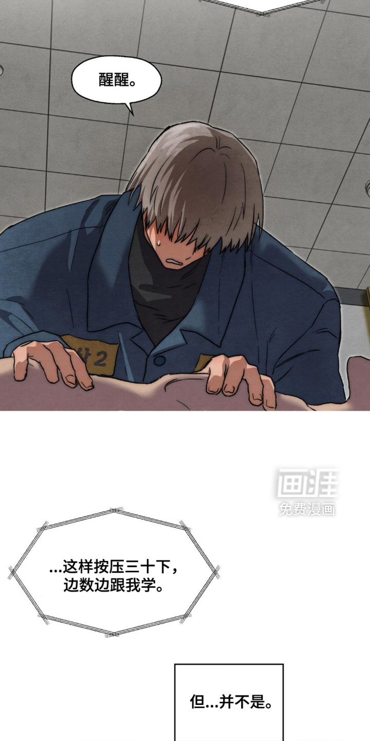第111章：原地踏步