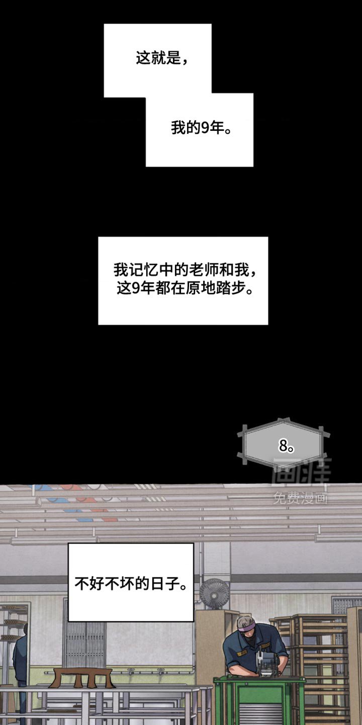 第111章：原地踏步