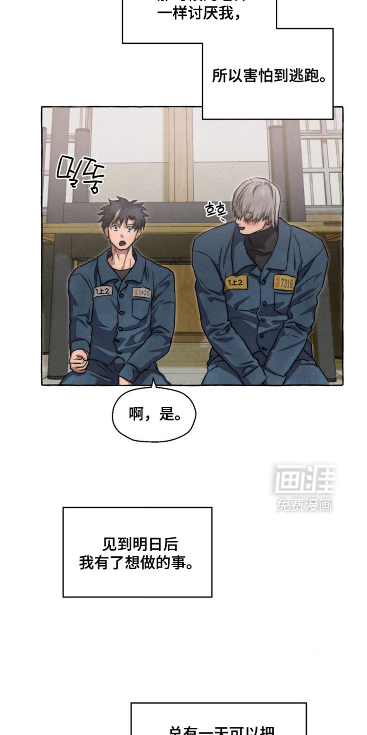 第112章：我很期待
