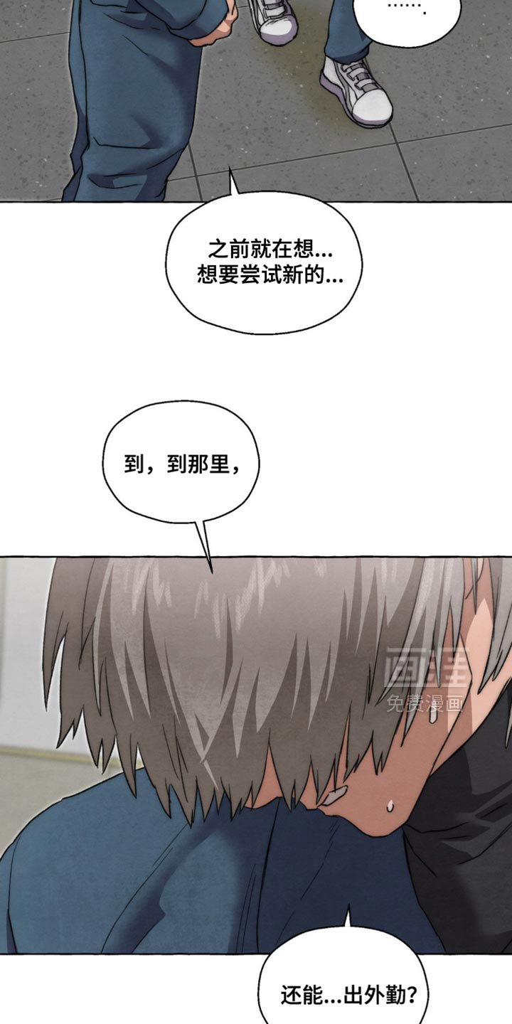 第112章：我很期待
