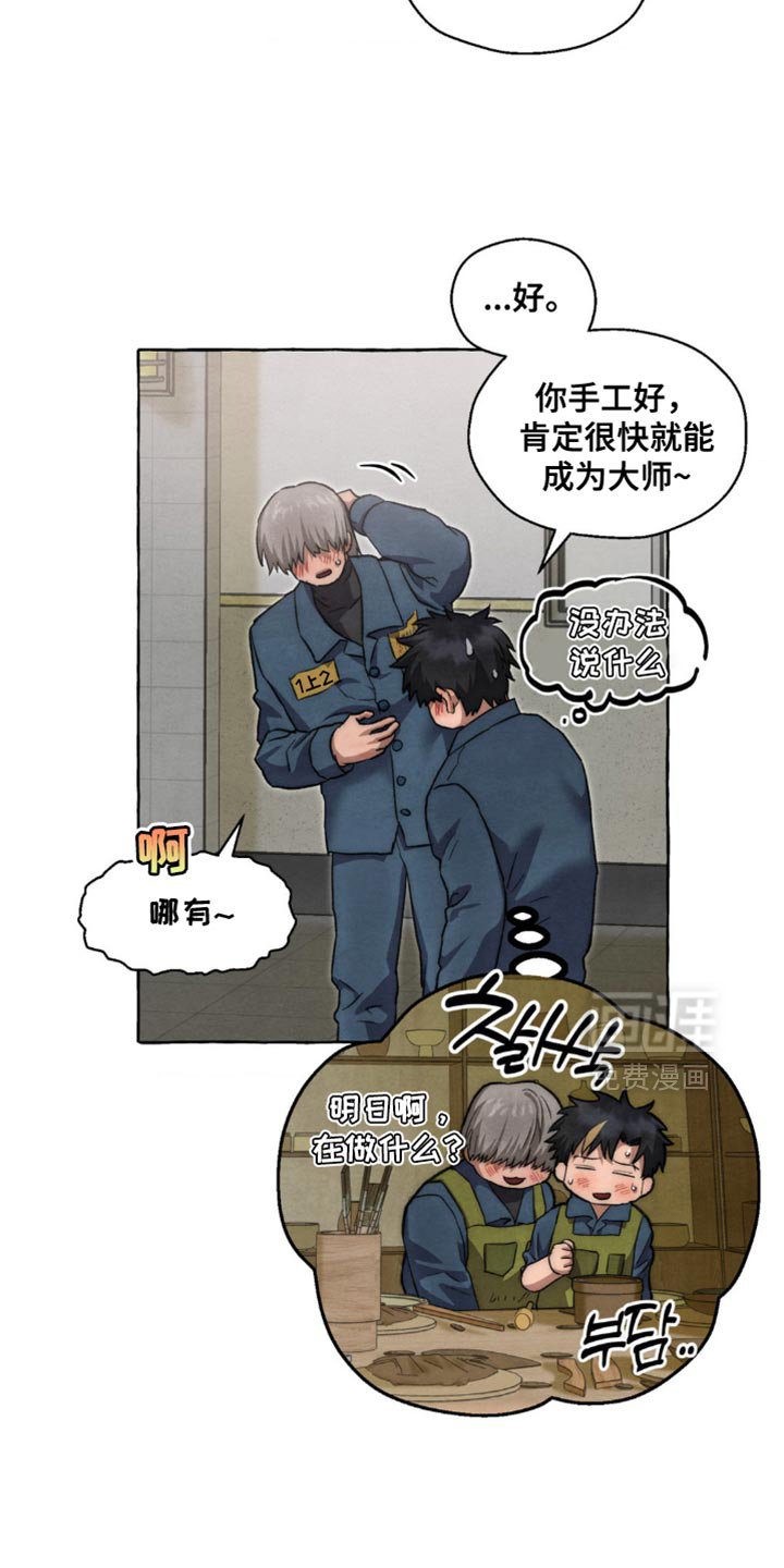 第112章：我很期待