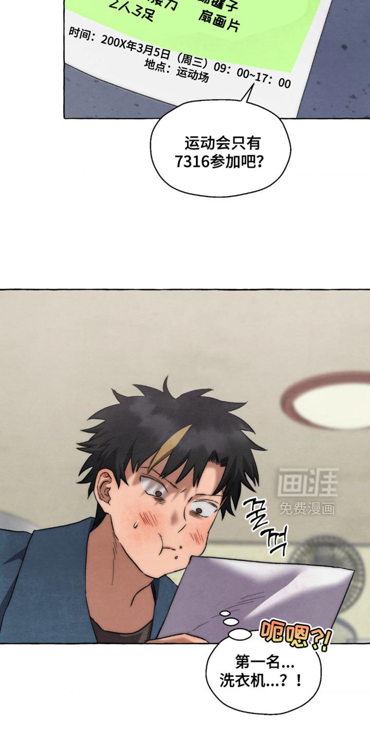 第112章：我很期待