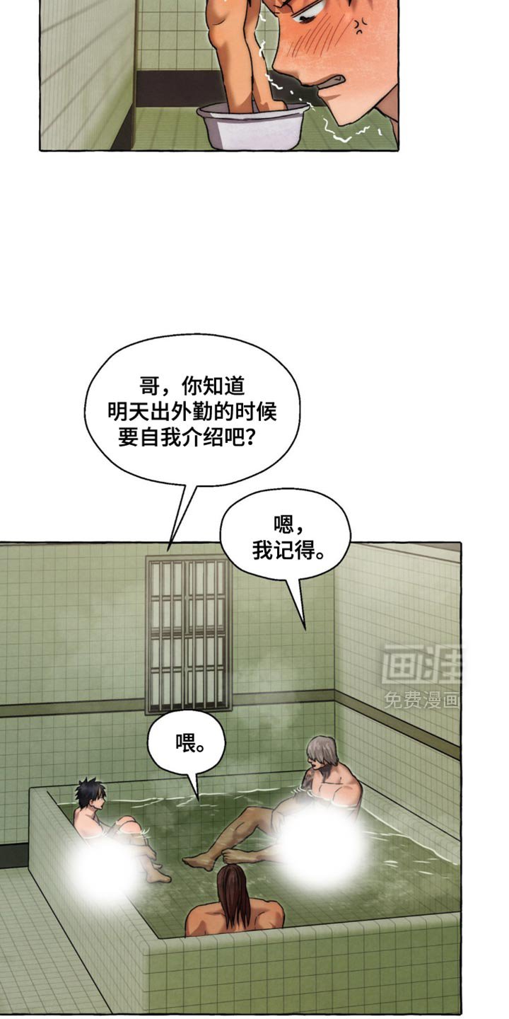 第113章：新工作