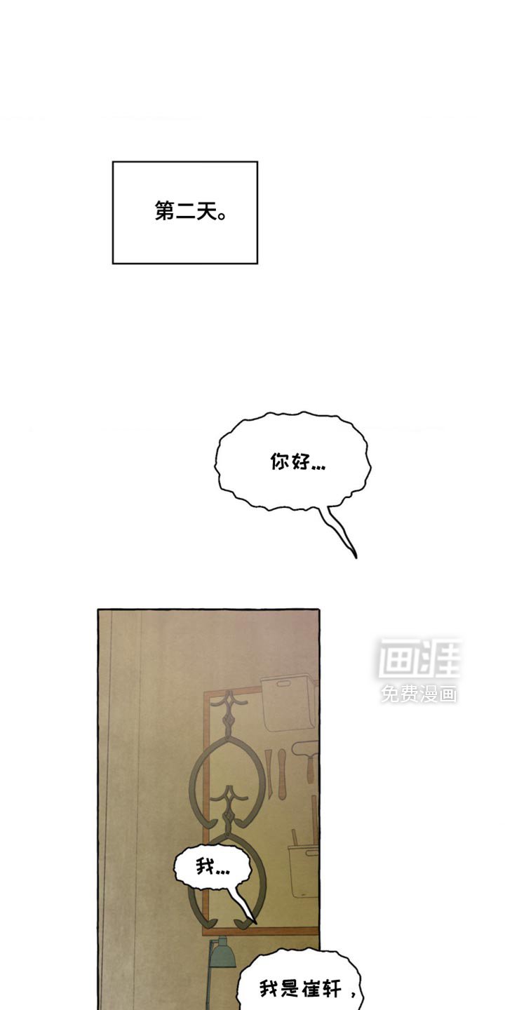 第113章：新工作