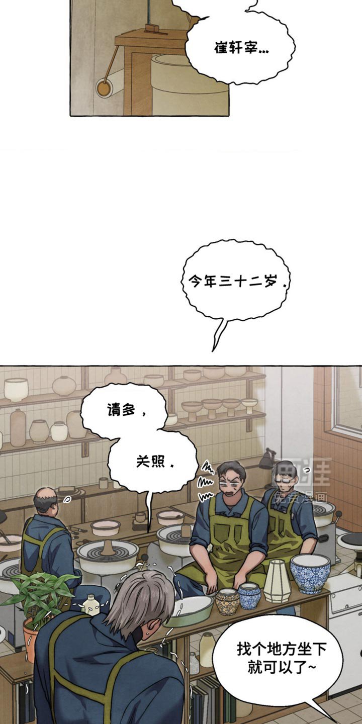 第113章：新工作