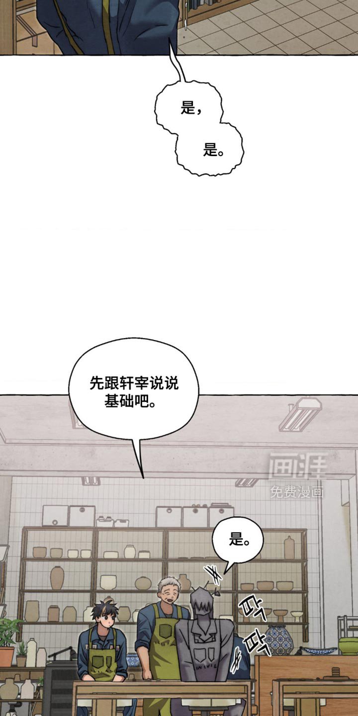 第113章：新工作