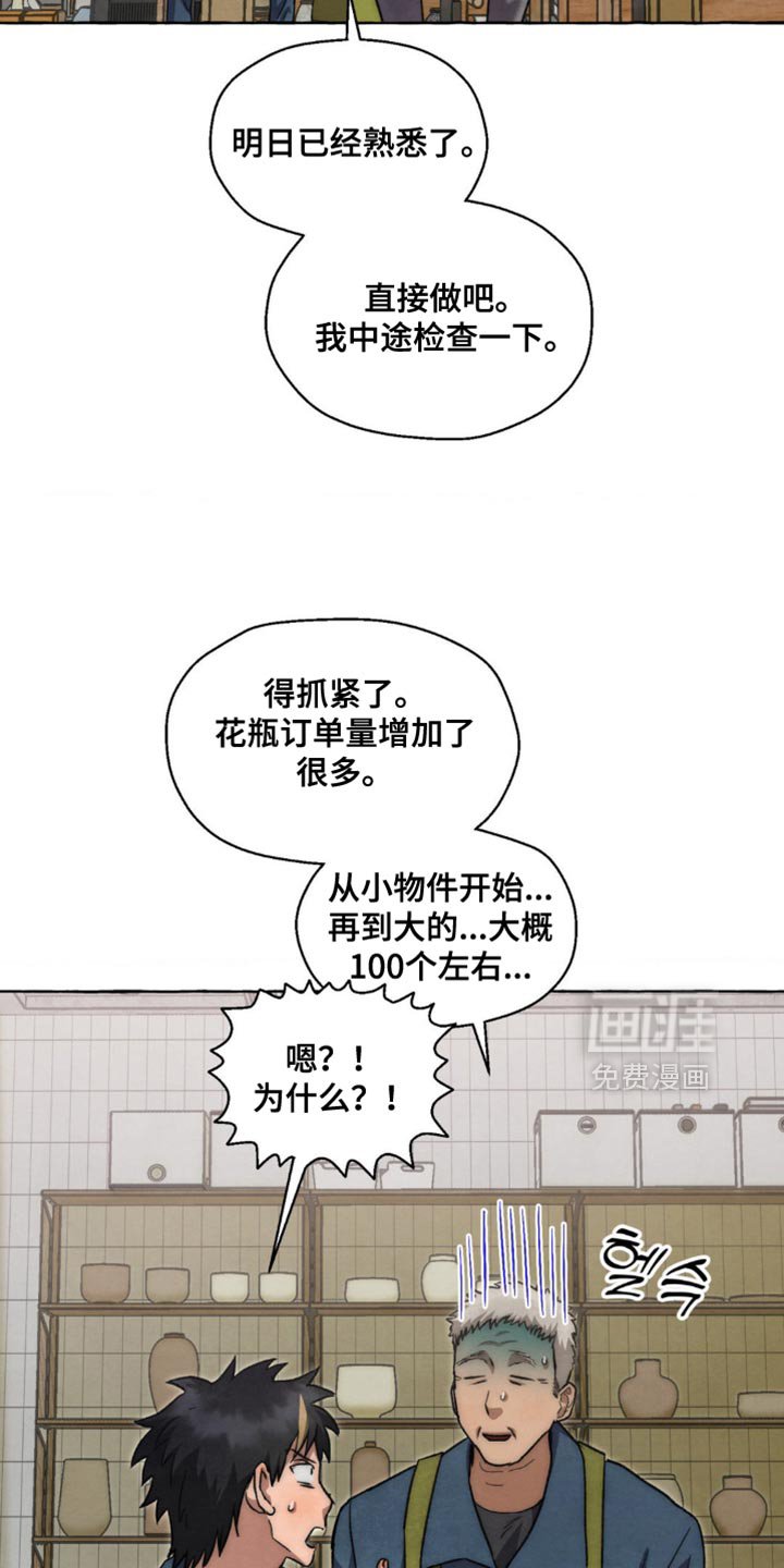 第113章：新工作