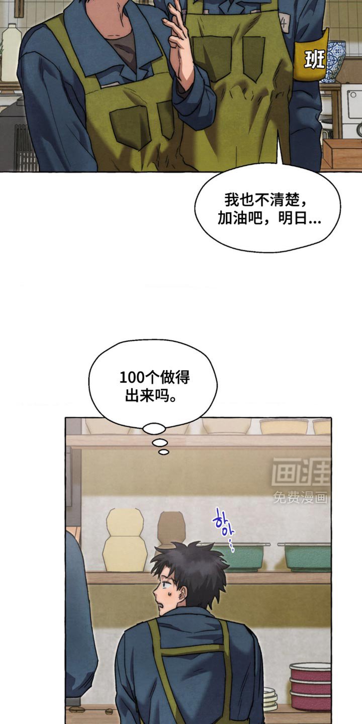 第113章：新工作
