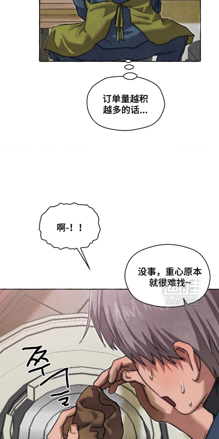 第113章：新工作