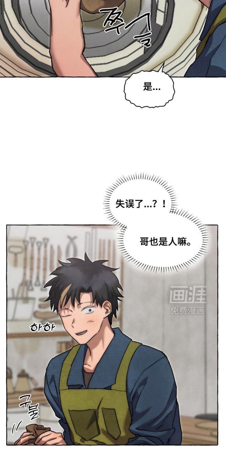第113章：新工作