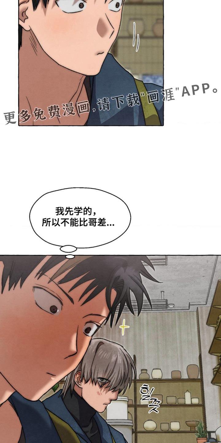 第113章：新工作