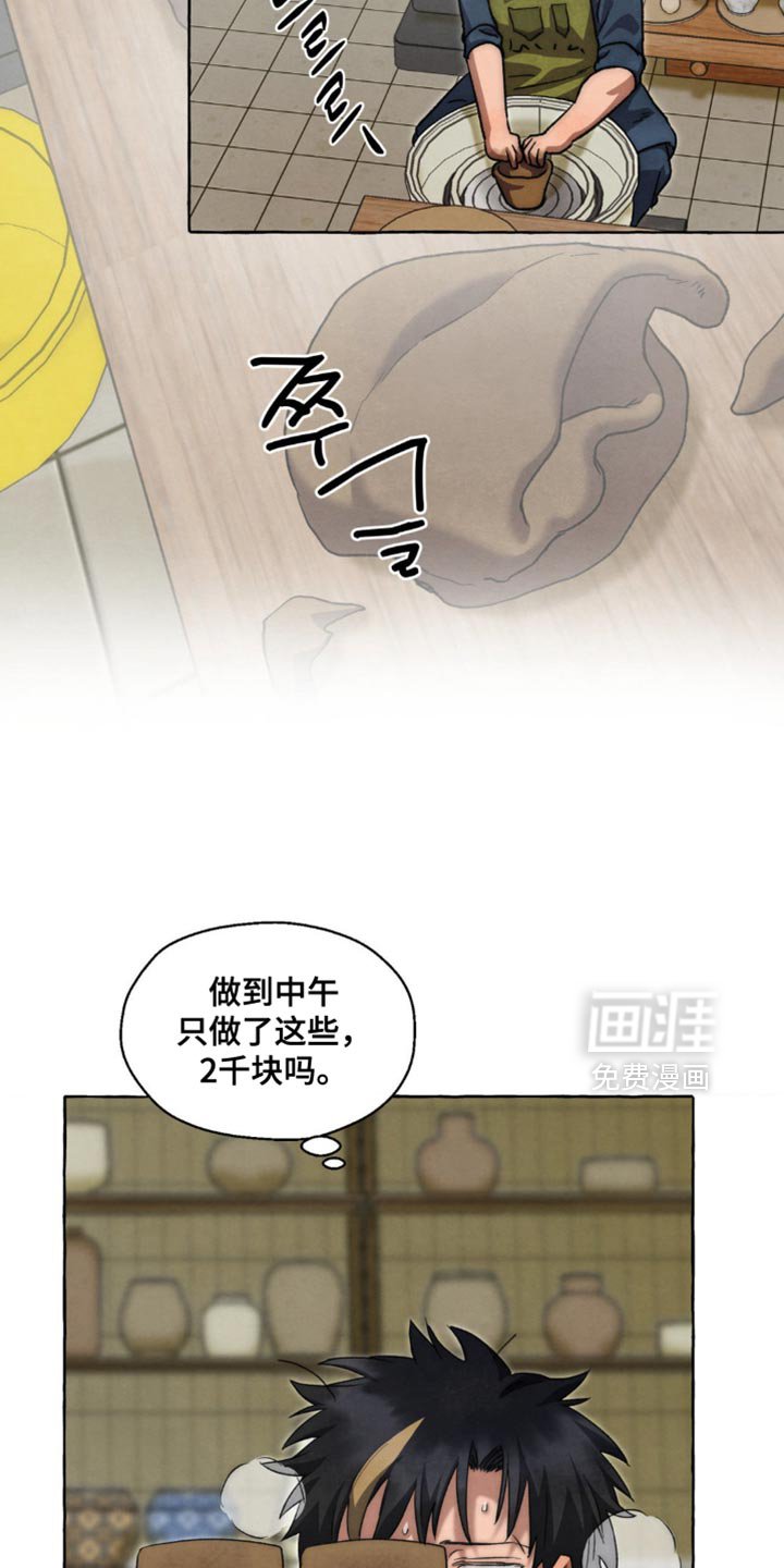 第114章：一起加油