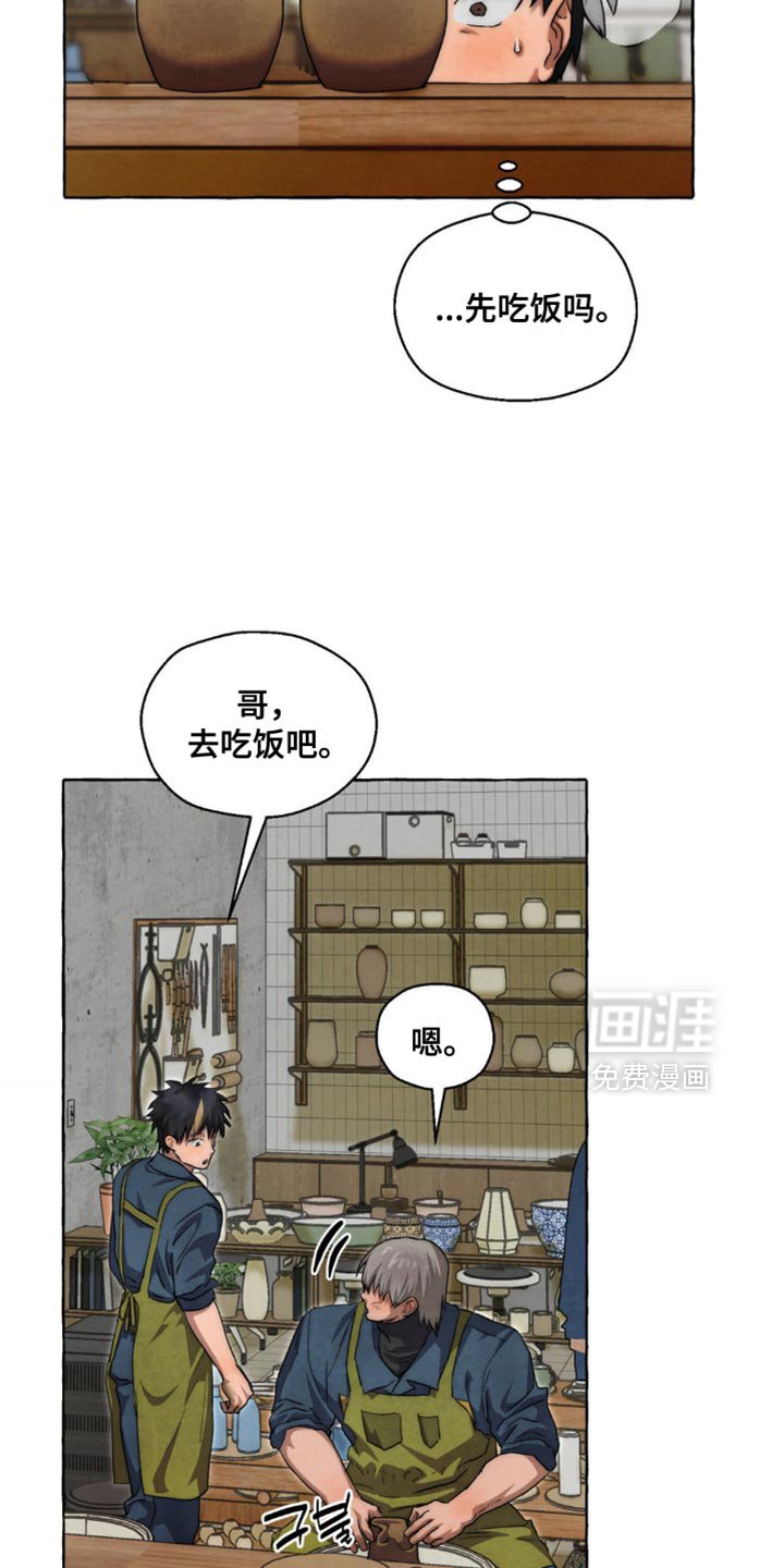 第114章：一起加油
