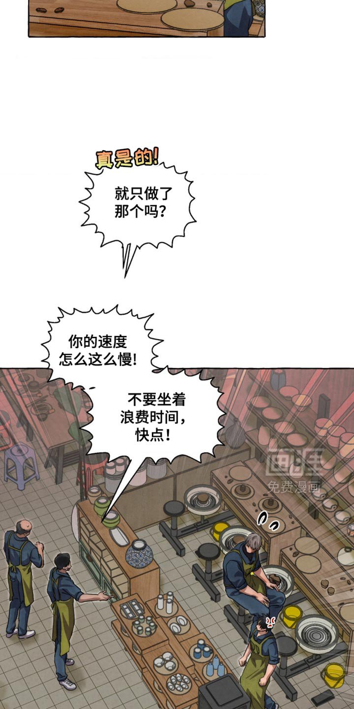 第114章：一起加油