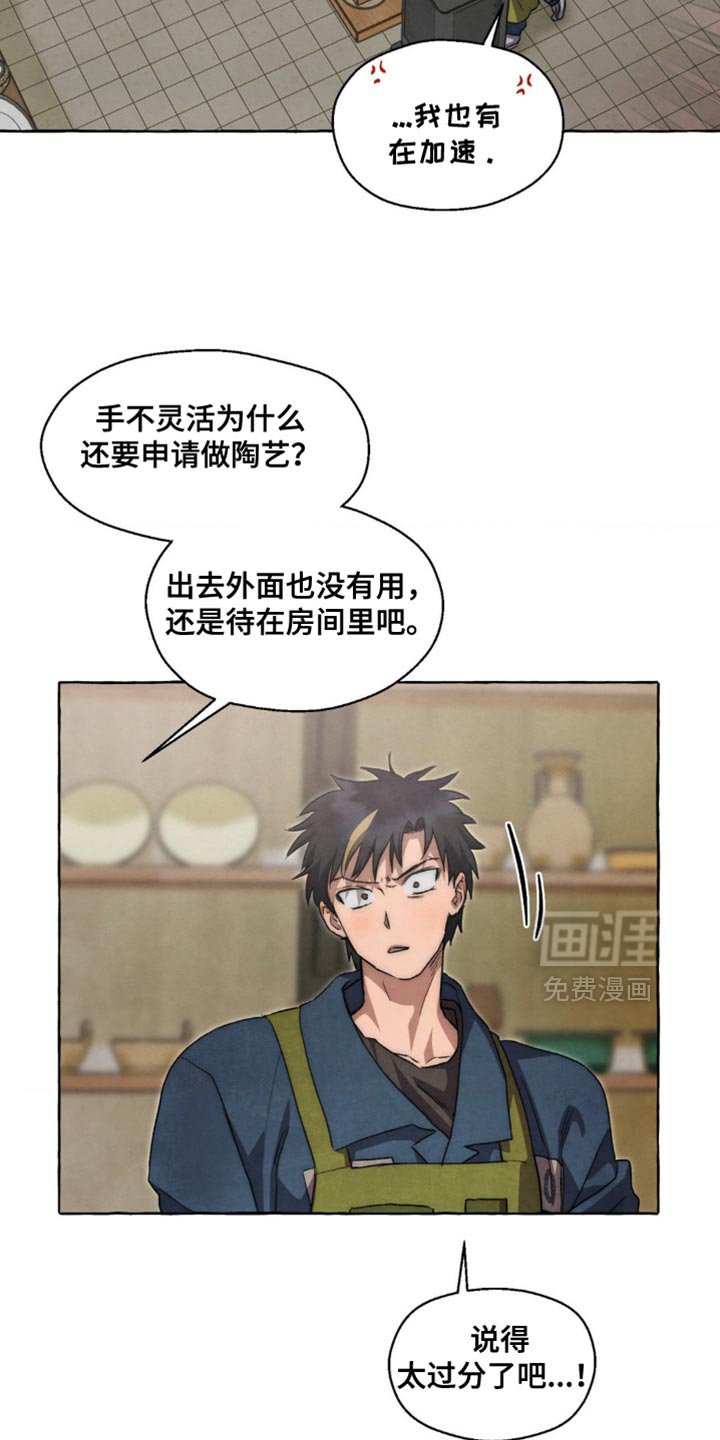 第114章：一起加油