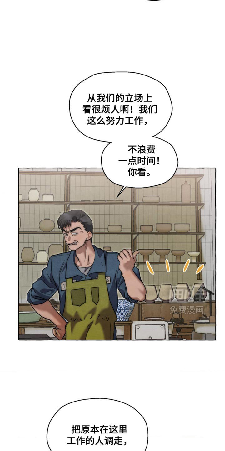 第114章：一起加油