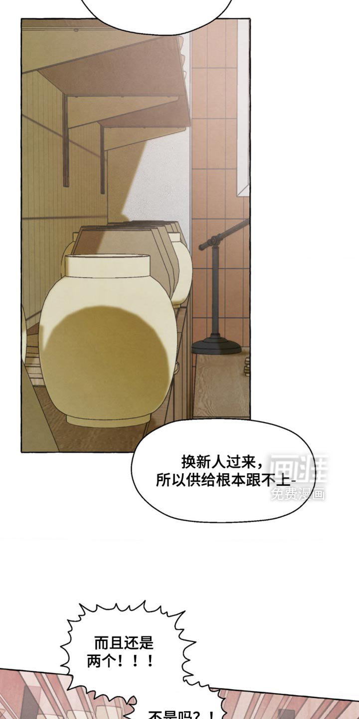 第114章：一起加油